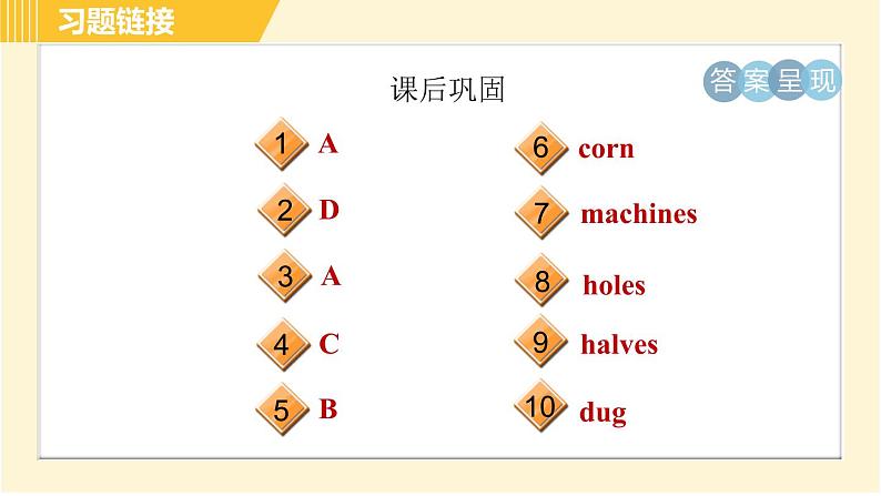 人教版八年级上册英语 Unit8 习题课件04