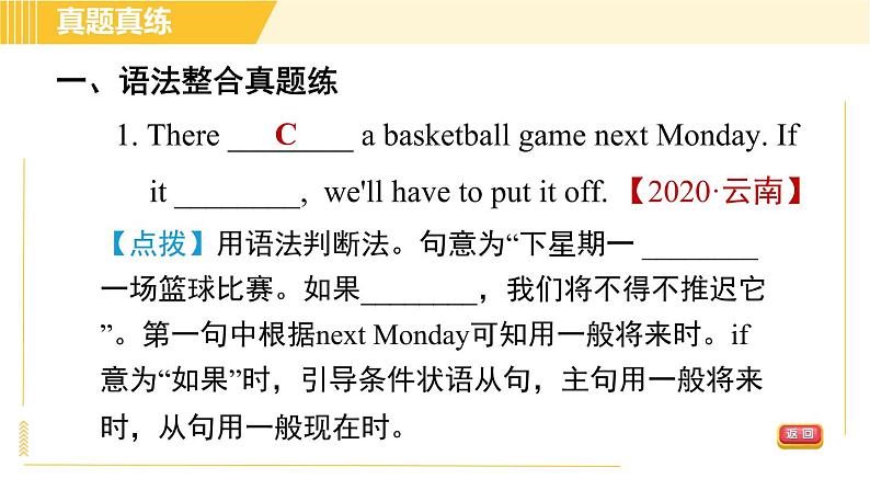 人教版八年级上册英语习题课件 Unit6 单元整合与拔高第4页