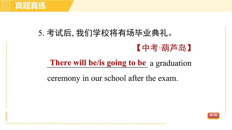 人教版八年级上册英语习题课件 Unit6 单元整合与拔高第8页