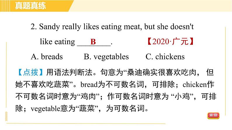 人教版八年级上册英语习题课件 Unit8 单元整合与拔高第5页