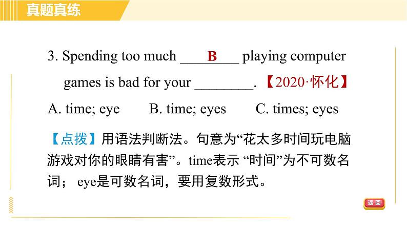 人教版八年级上册英语习题课件 Unit8 单元整合与拔高第6页