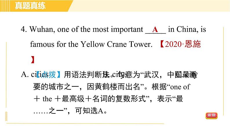 人教版八年级上册英语习题课件 Unit8 单元整合与拔高第7页