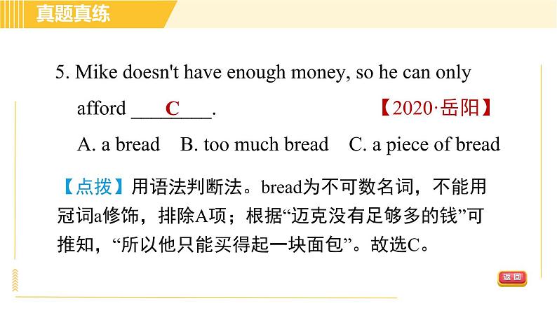 人教版八年级上册英语习题课件 Unit8 单元整合与拔高第8页