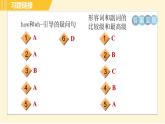 人教版八年級(jí)上冊(cè)英語(yǔ)習(xí)題課件 專(zhuān)項(xiàng)訓(xùn)練之語(yǔ)法專(zhuān)訓(xùn)
