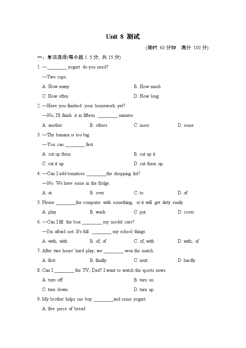 人教版八年级上册英语 unit 8 测试第1页