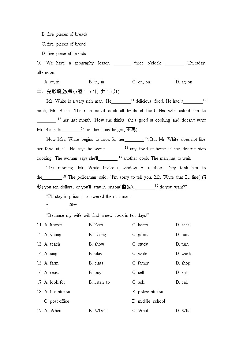 人教版八年级上册英语 unit 8 测试第2页