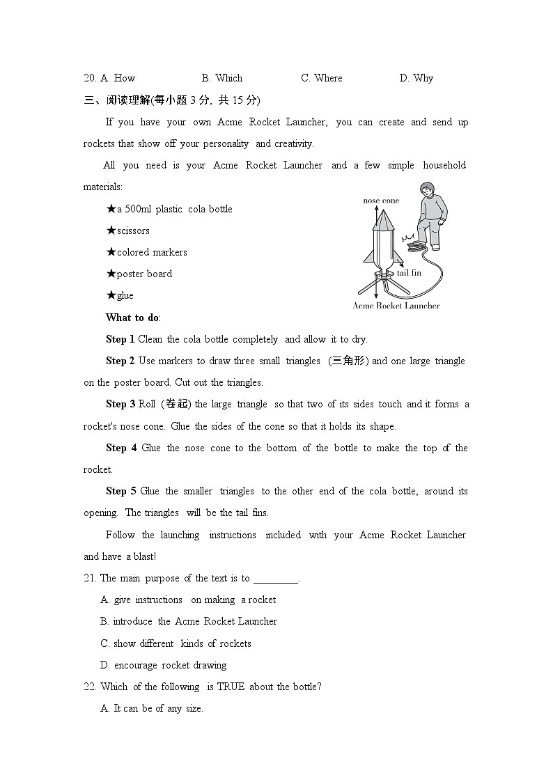 人教版八年级上册英语 unit 8 测试第3页