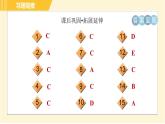 外研版八年级上册英语习题课件 Module9 Unit3