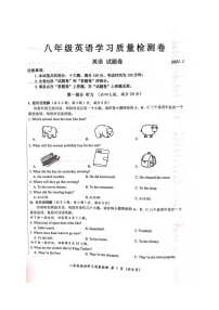 （八年级）安徽省合肥市瑶海区2020-2021学年八年级上学期期末考试英语试题（图片版）