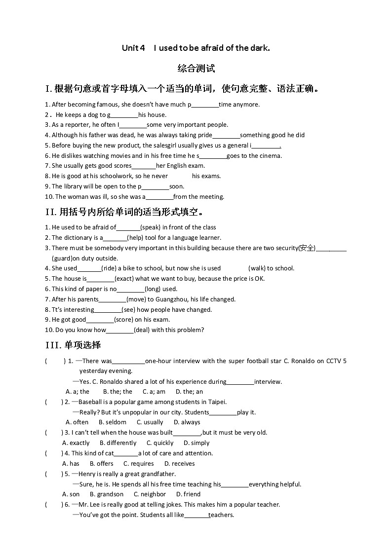 九年级英语Unit 4  I used to be afraid of the dark.  单元综合测试第1页