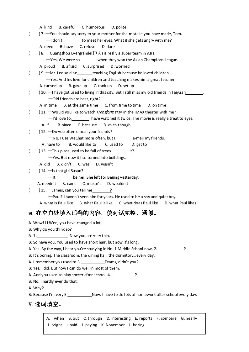 九年级英语Unit 4  I used to be afraid of the dark.  单元综合测试第2页