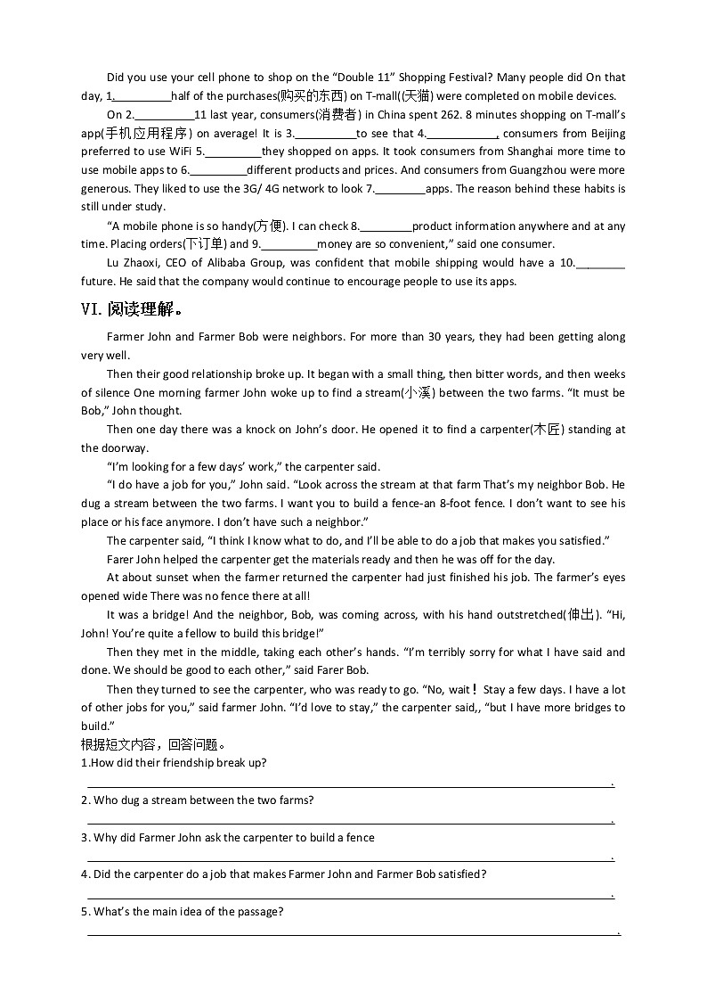 九年级英语Unit 4  I used to be afraid of the dark.  单元综合测试第3页