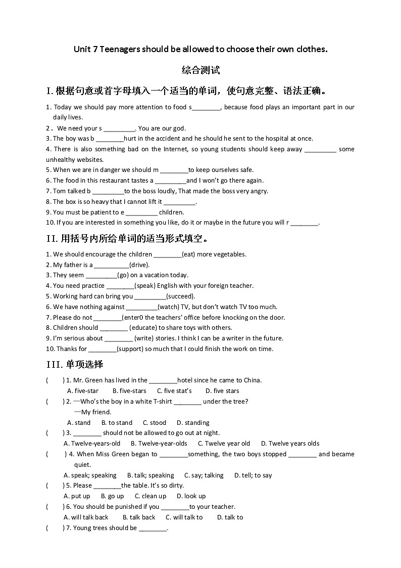 九年级英语Unit 7 Teenagers should be allowed to choose their own clothes单元综合测试01