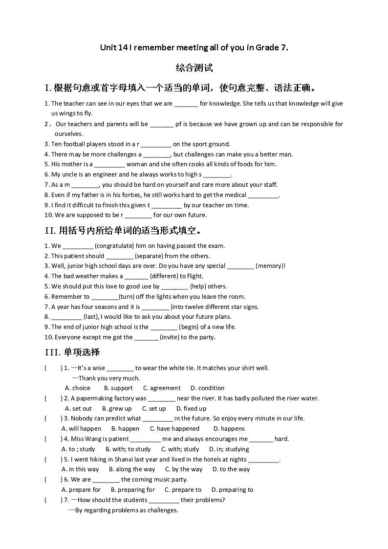 九年级英语（上）Unit 14 I remember meeting all of you in Grade 7. 单元综合测试01