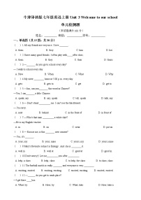 2020-2021学年Unit  3  Welcome to our school单元综合与测试巩固练习