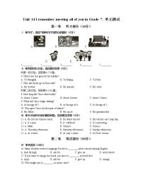 初中英语人教新目标 (Go for it) 版九年级全册Unit 14 I remember meeting all of you in Grade 7.综合与测试单元测试课堂检测