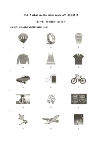 人教新目标 (Go for it) 版九年级全册Unit 5 What are the shirts made of?综合与测试单元测试精练