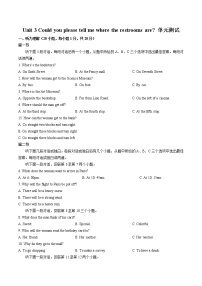 九年级全册Unit 3 Could you please tell me where the restrooms are?综合与测试单元测试综合训练题