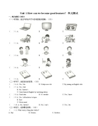 2020-2021学年Unit 1 How can we become good learners.综合与测试单元测试随堂练习题