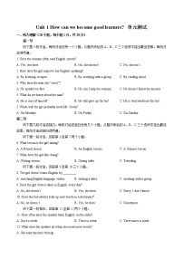 初中英语人教新目标 (Go for it) 版九年级全册Unit 1 How can we become good learners.综合与测试单元测试课后测评