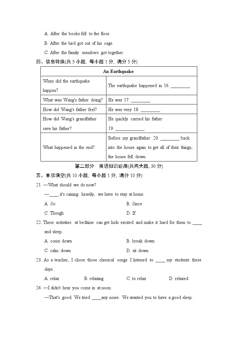 牛津版八年级上册英语 Unit 8 达标测试卷第3页