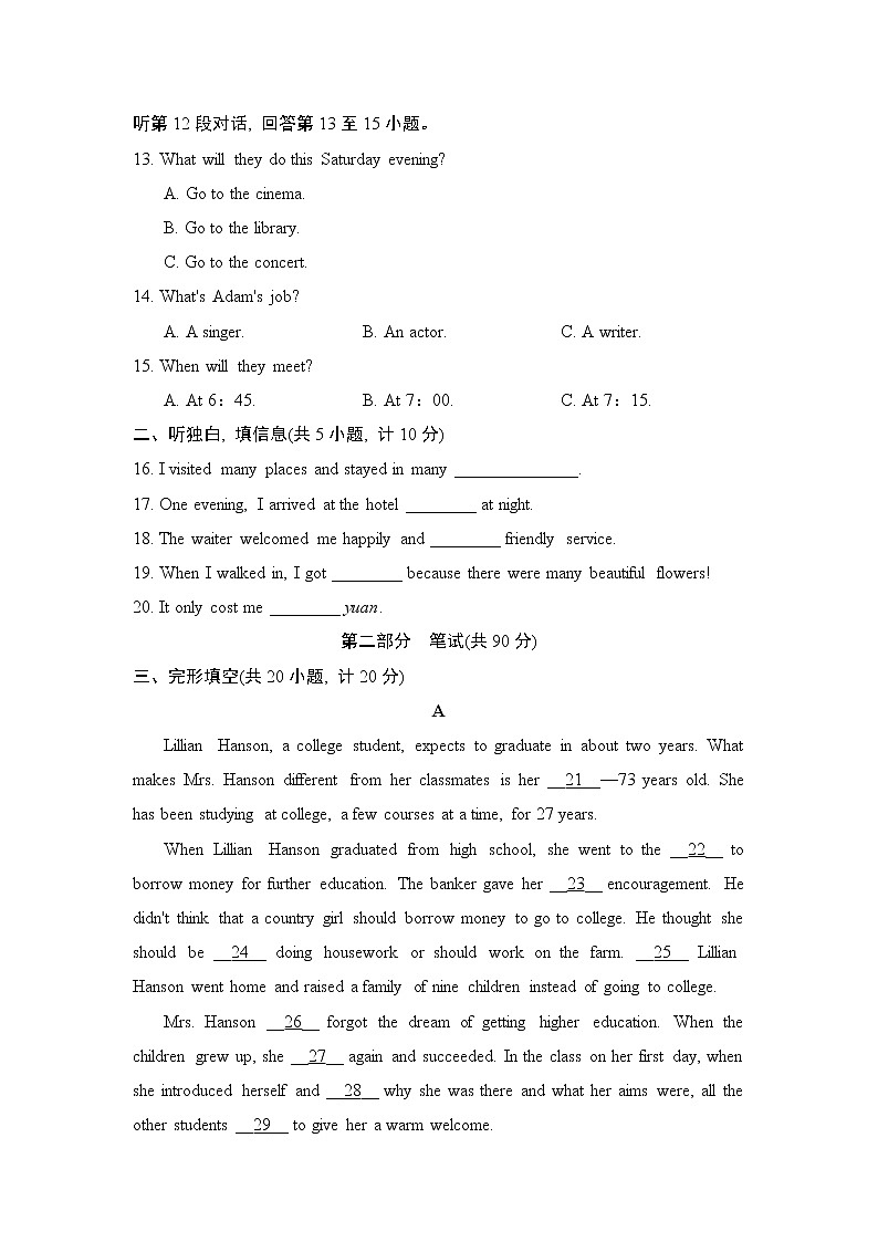 牛津沪教版八年级上册英语 期末测试卷02