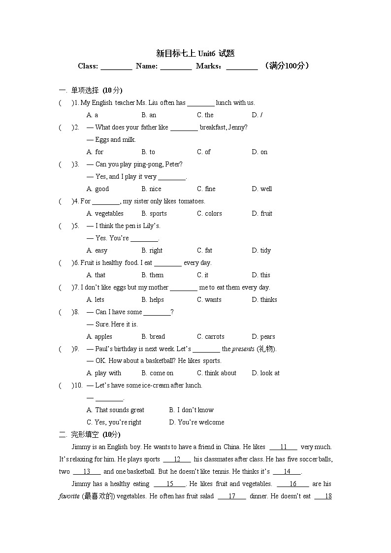 2021-2022学年人教版七年级英语上册Unit6单元试题01