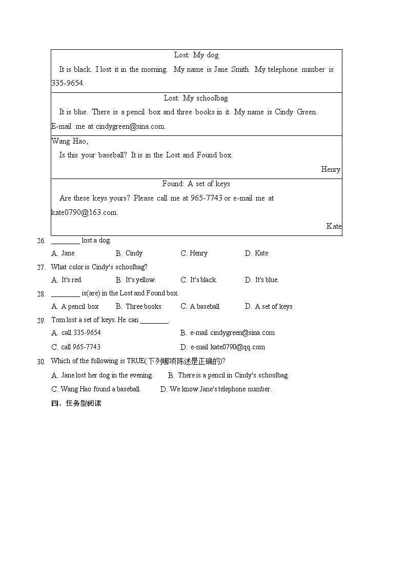 2021-2022学年人教版七年级英语上册Unit3单元检测（含答案）第3页