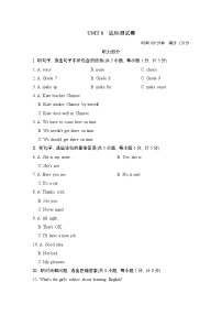 冀教版八年级上册Lesson 8 E-mail!巩固练习