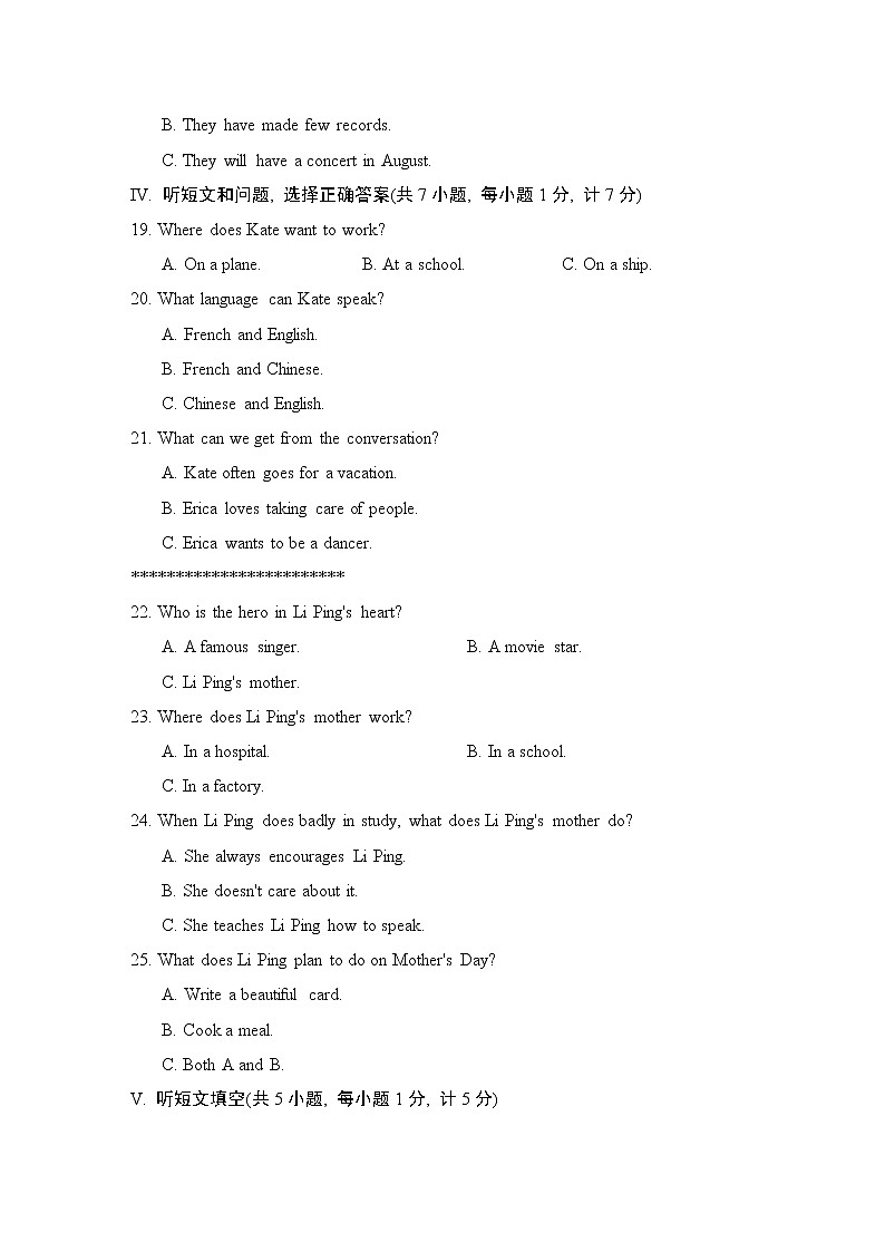 冀教版八年级上册英语 UNIT 8　达标测试卷03