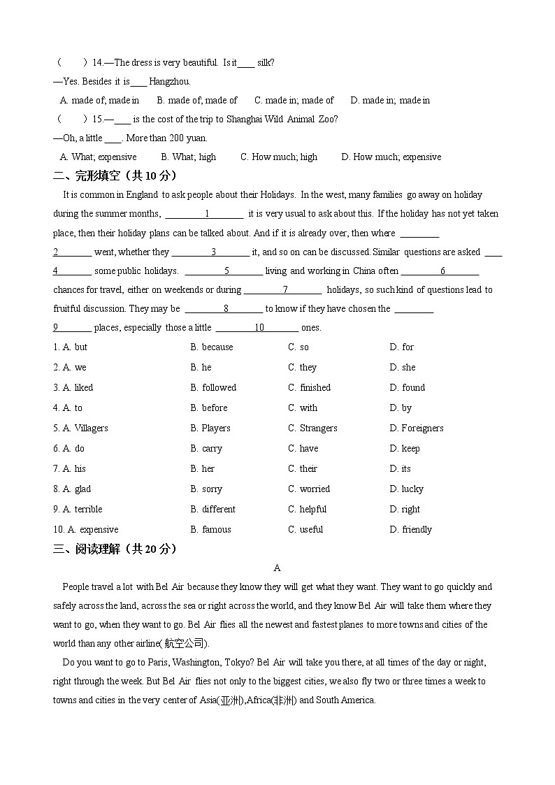 2021-2022学年 牛津译林版八年级英语上册Unit 3 A day out  单元检测题（含答案）02