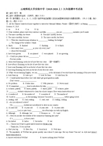 云南省昆明市师范大学实验中学2019-2020学年九年级上学期英语期中考试 （无听力部分）练习题