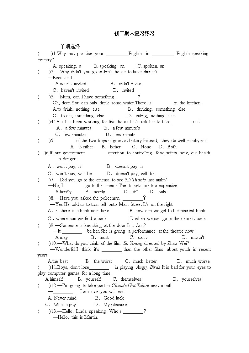 人教版初三上学期英语期末复习练习(无答案)第1页
