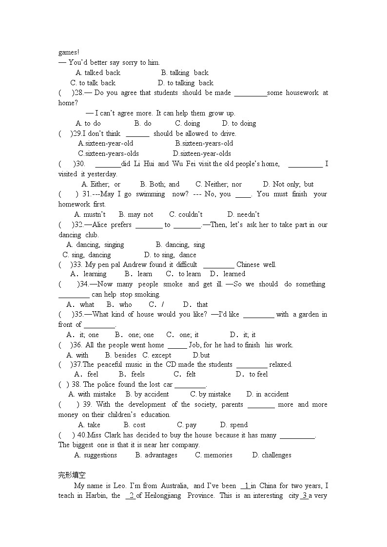 人教版初三上学期英语期末复习练习(无答案)第3页