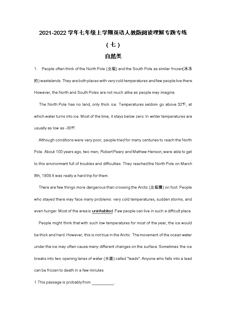 2021-2022学年七年级上学期英语人教版阅读理解专题专练（七）自然类第1页