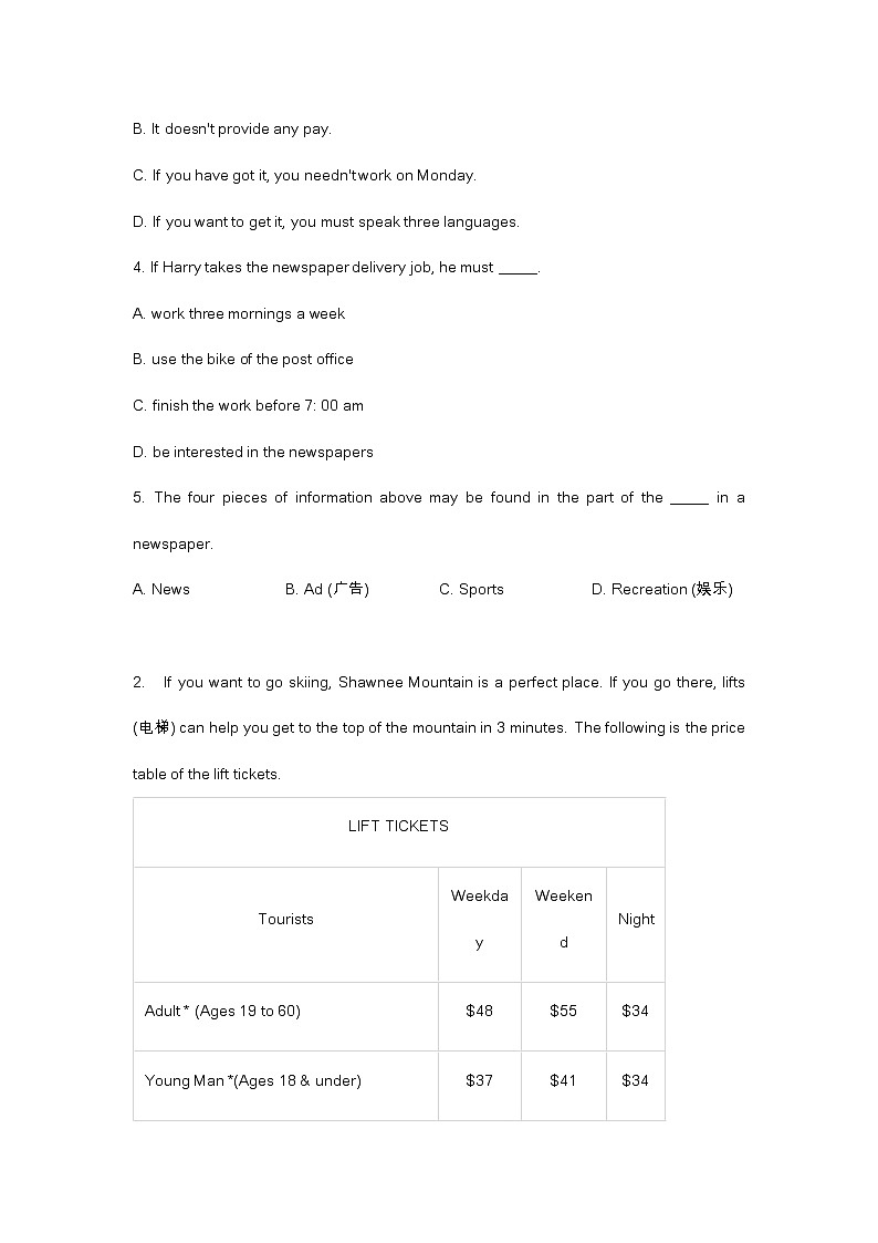 2021-2022学年七年级上学期英语人教版阅读理解专题专练（二）广告布告类02