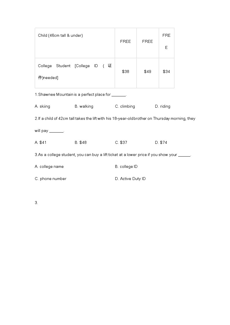 2021-2022学年七年级上学期英语人教版阅读理解专题专练（二）广告布告类03