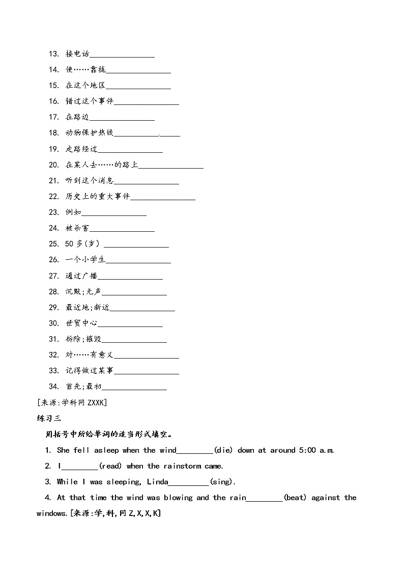2019-2020学年人教版八年级英语下学期字词句篇单元完美同步梳理（共14套） (3)学案第2页