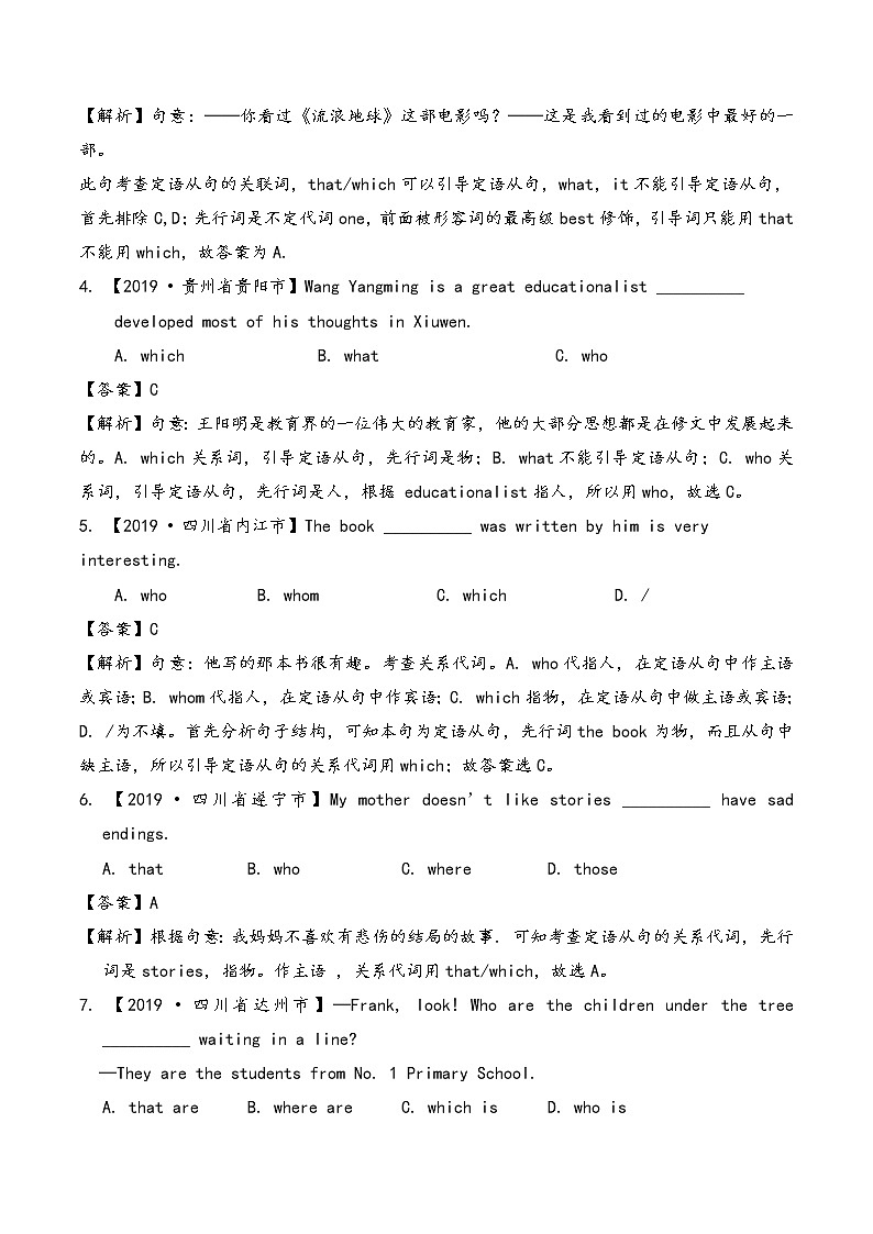 2020年英语热点专题冲刺(全国通用)（共12套） (9)第2页
