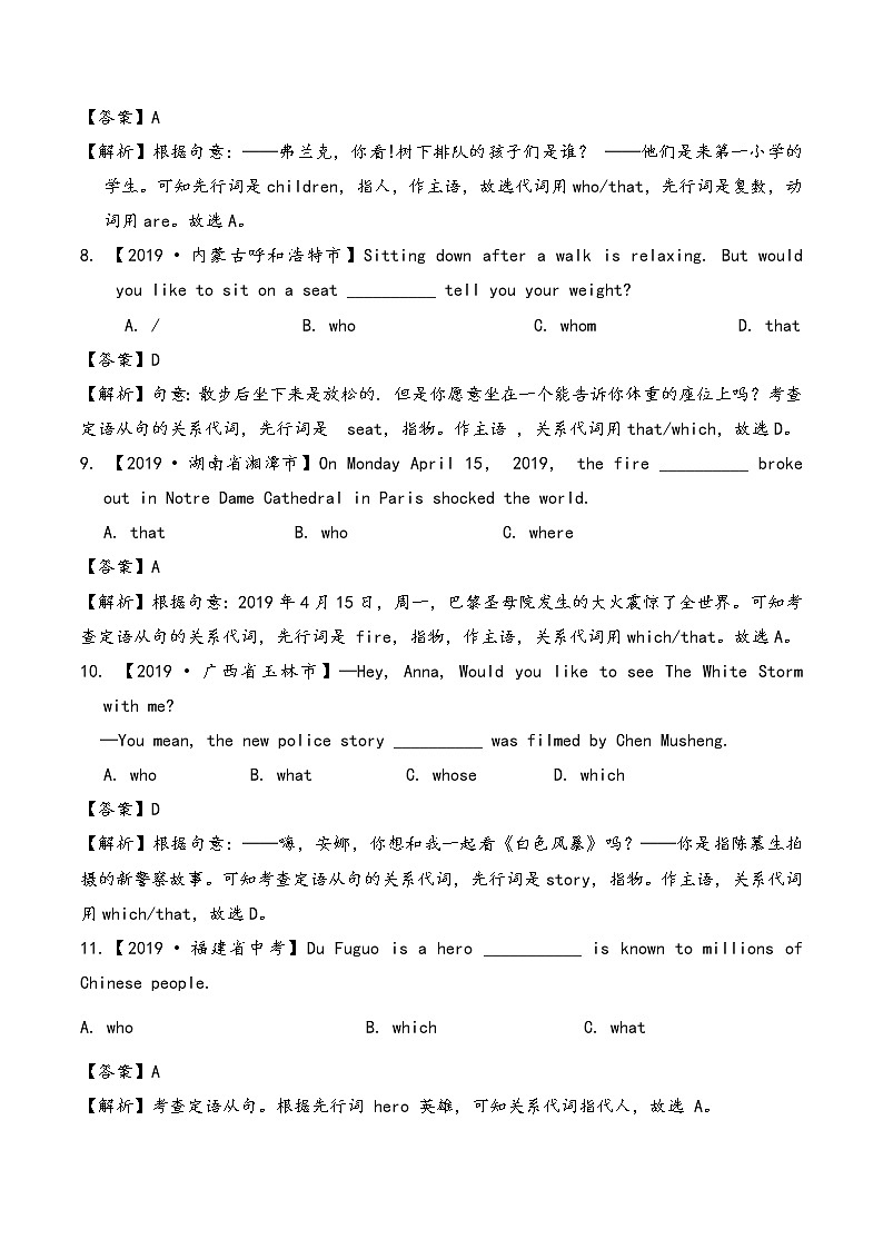 2020年英语热点专题冲刺(全国通用)（共12套） (9)第3页