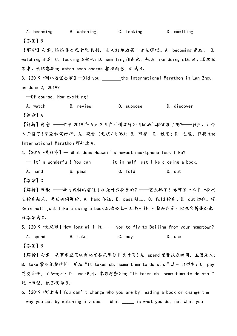 2020年英语热点专题冲刺(全国通用)（共12套） (5)第2页