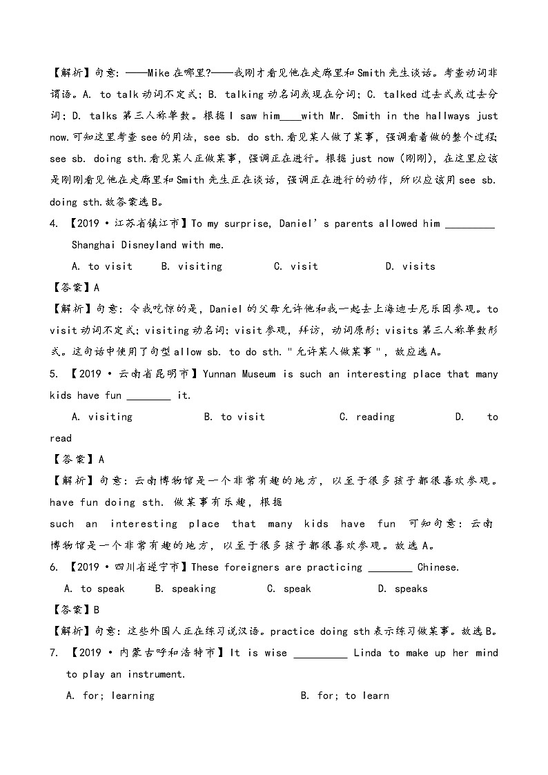 2020年英语热点专题冲刺(全国通用)（共12套） (11)第2页