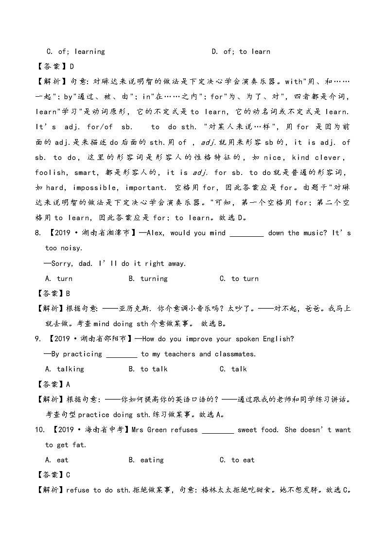 2020年英语热点专题冲刺(全国通用)（共12套） (11)第3页