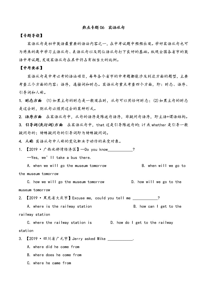 2020年英语热点专题冲刺(全国通用)（共12套） (2)（无答案）第1页