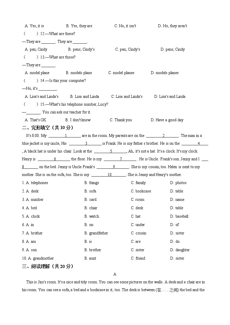 2021-2022学年 人教版英语七年级上册Unit 4  综合测试卷（一）（含答案）第2页