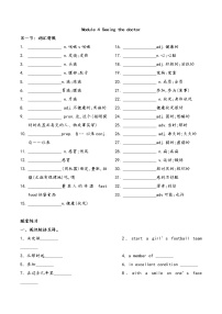 2019-2020学年八年级英语下学期同步讲练测 (5)学案