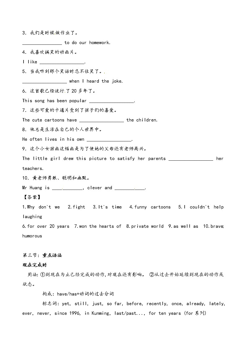 2019-2020学年外研版八年级英语下学期同步讲练测 (6)学案03