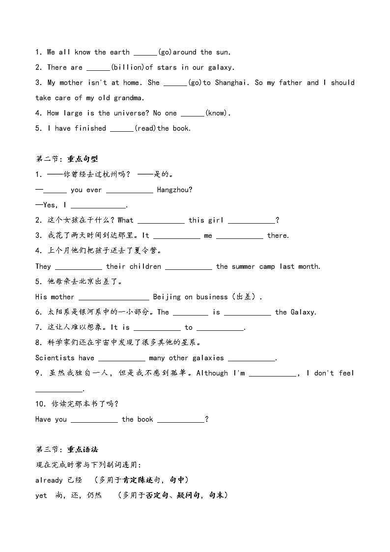 2019-2020学年外研版八年级英语下学期同步讲练测 (7)学案02