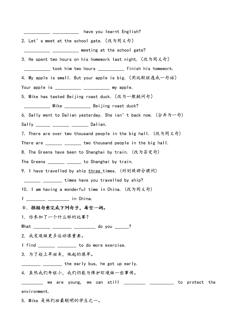 2019-2020学年外研版八年级英语下学期同步讲练测 (3)学案03