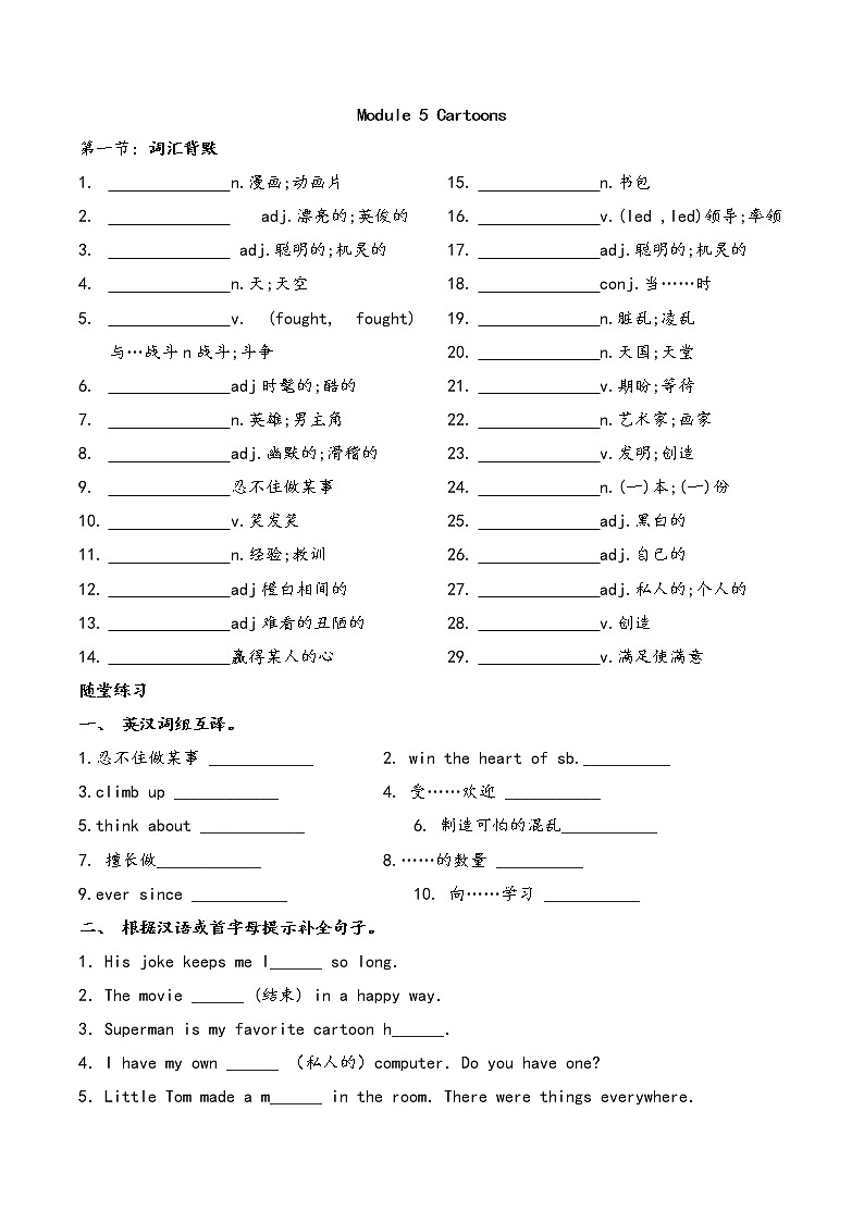 2019-2020学年外研版八年级英语下学期同步讲练测 (4)学案01